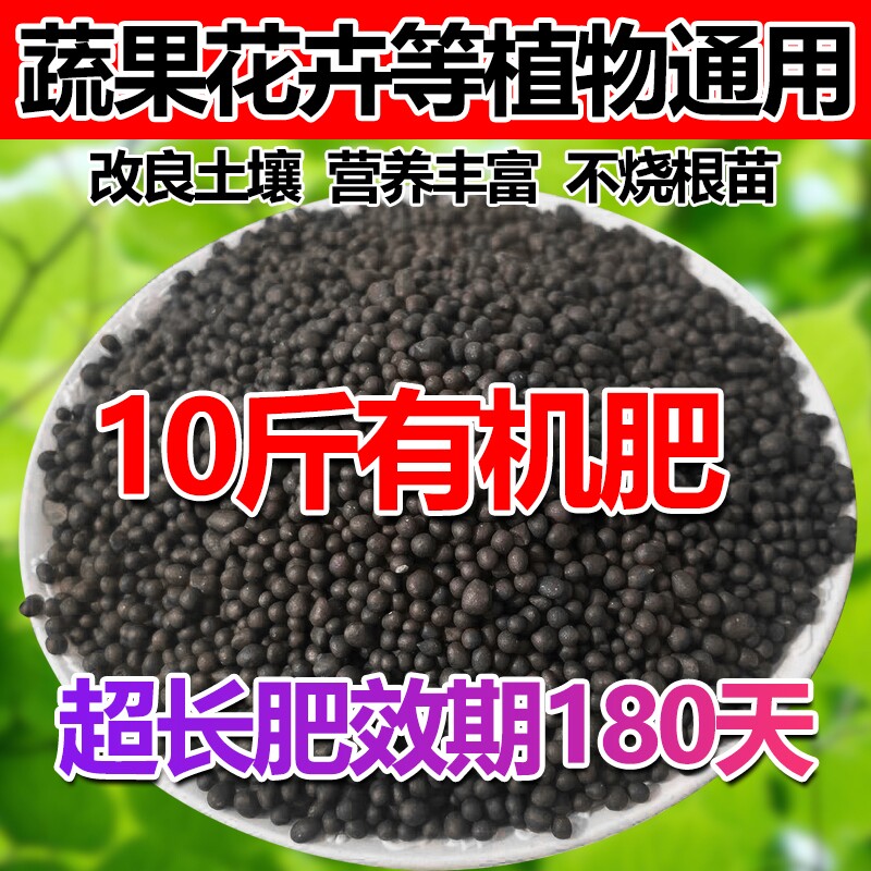 生物有机肥颗粒肥家用农用肥