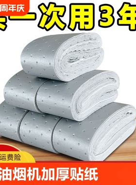 抽油烟机灰色油膜吸油棉吸油纸油烟机加厚吸油棉油槽垫油盒纸厨房