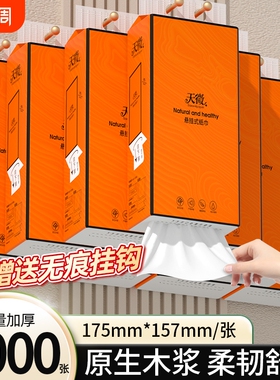 69000张悬挂式纸巾抽纸卫生纸餐巾纸擦手纸面巾纸厕纸家用实惠