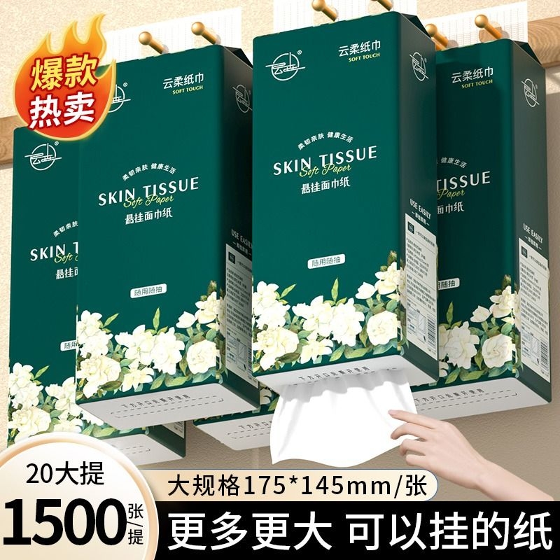 1亓 纯尚美抽纸300张*4包跟1300张挂抽不冲突！！唫币兌5-2亓虹包 社群免单