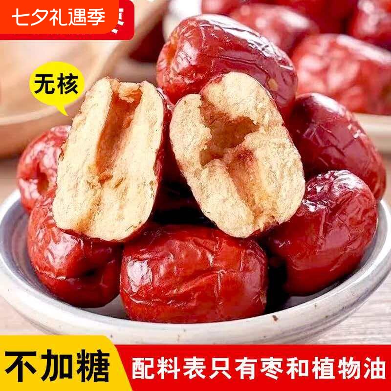 工厂直发新疆香脆酥枣脆枣无核酥脆真空包装休闲小零食批发香酥