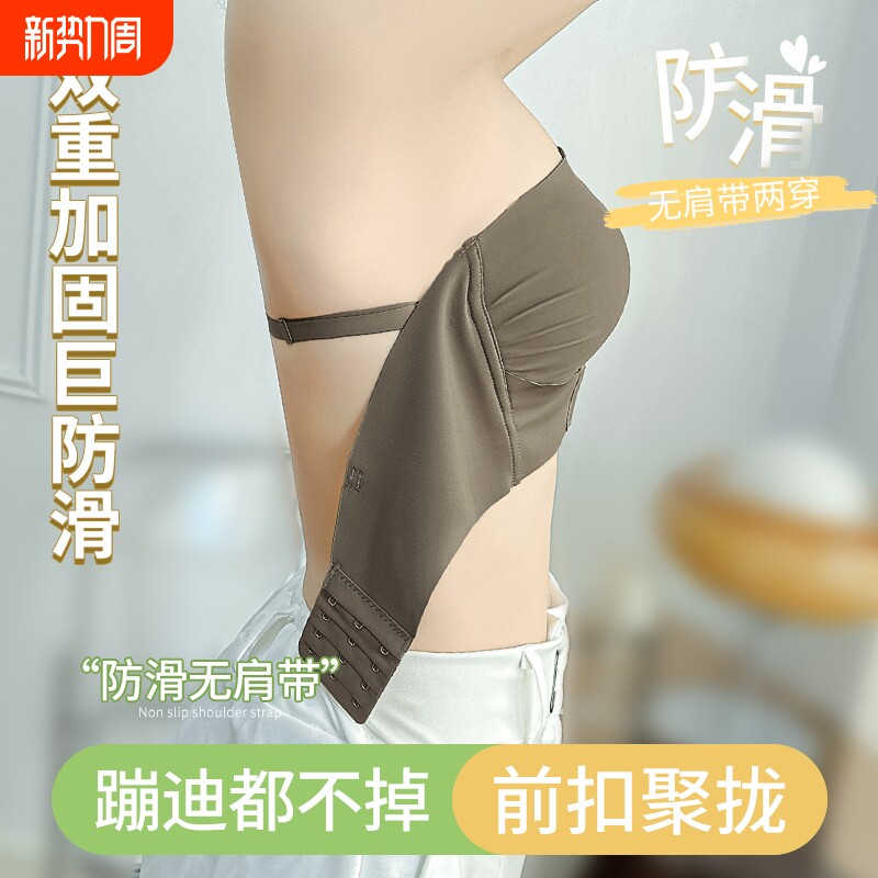 无肩带内衣女大胸显小聚拢防下垂薄款裹胸无痕文胸罩杯前扣无钢圈