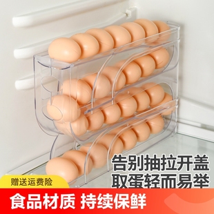 鸡蛋架托盒专用保鲜盒 滚动鸡蛋收纳盒冰箱用侧门装 直播爆款