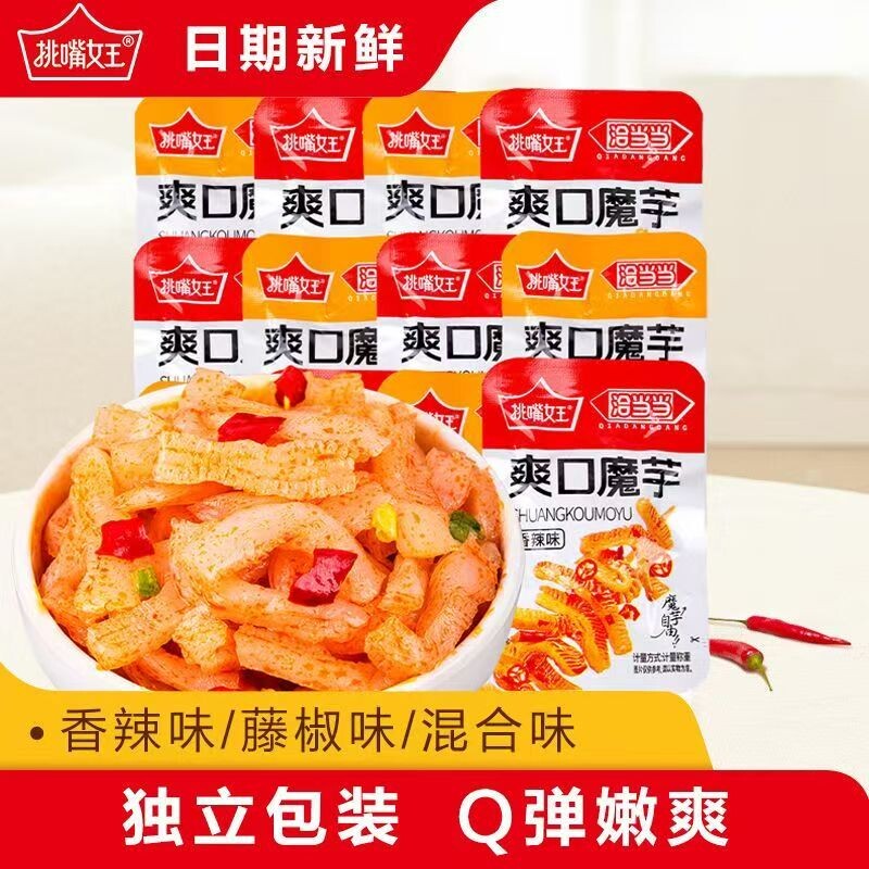 【批发价】挑嘴女王爽口魔芋毛肚解馋休闲香辣即食网红麻辣零食包