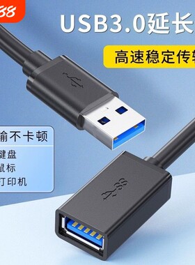 usb3.0延长线公对母电脑U盘键盘鼠标高速usb数据线充电延长加长3米5米转接传输接打印机电视手柄无线电线硬盘