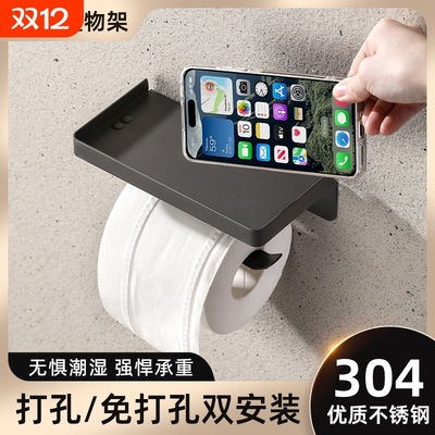 免打孔304不锈钢卷纸架纸巾架壁挂式置物架厕所手纸盒抽纸防水