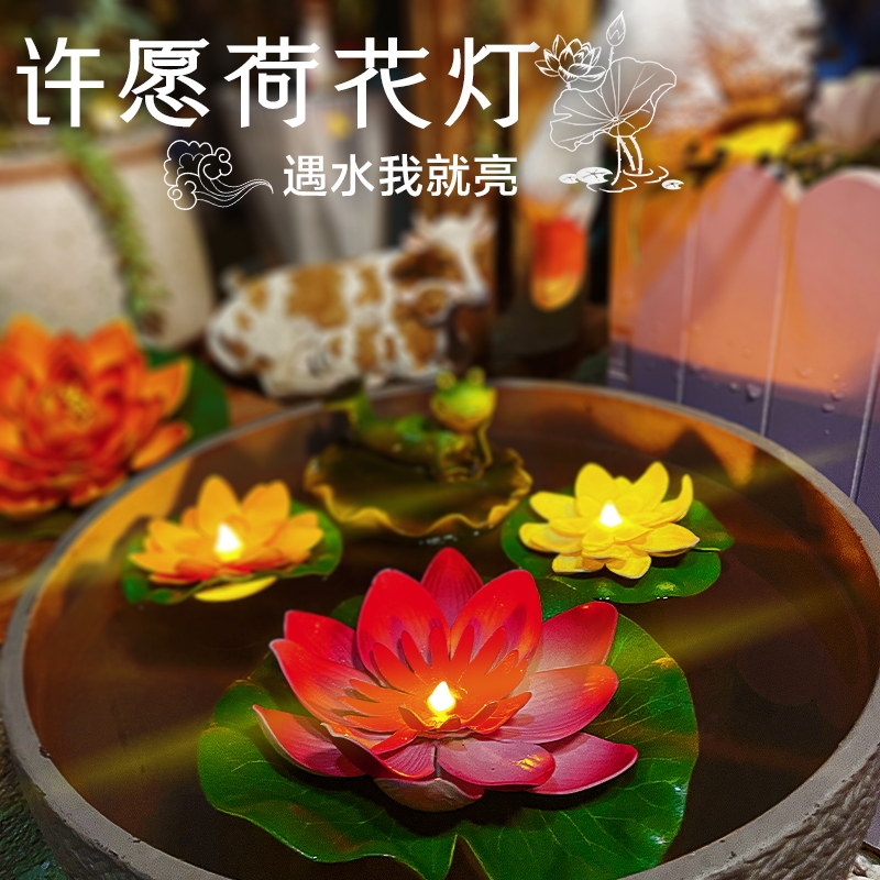 仿真浮水荷花灯，遇水就亮