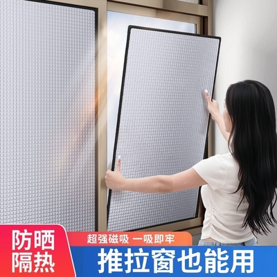 磁吸隔热防晒膜|超1000次加购