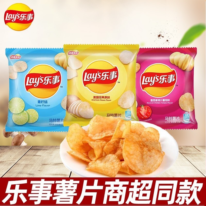 乐事薯片原味土豆片办公室解馋膨化零食宿舍追剧大礼包