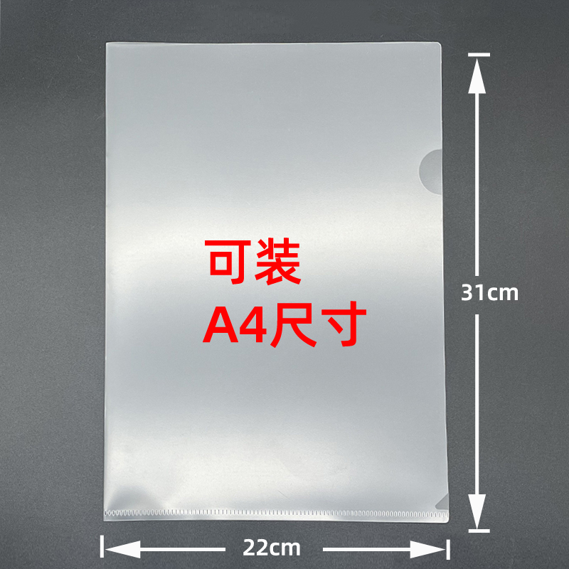 文件夹插页透明L型A4加厚防水单片夹二页夹简历保护套学生试卷袋