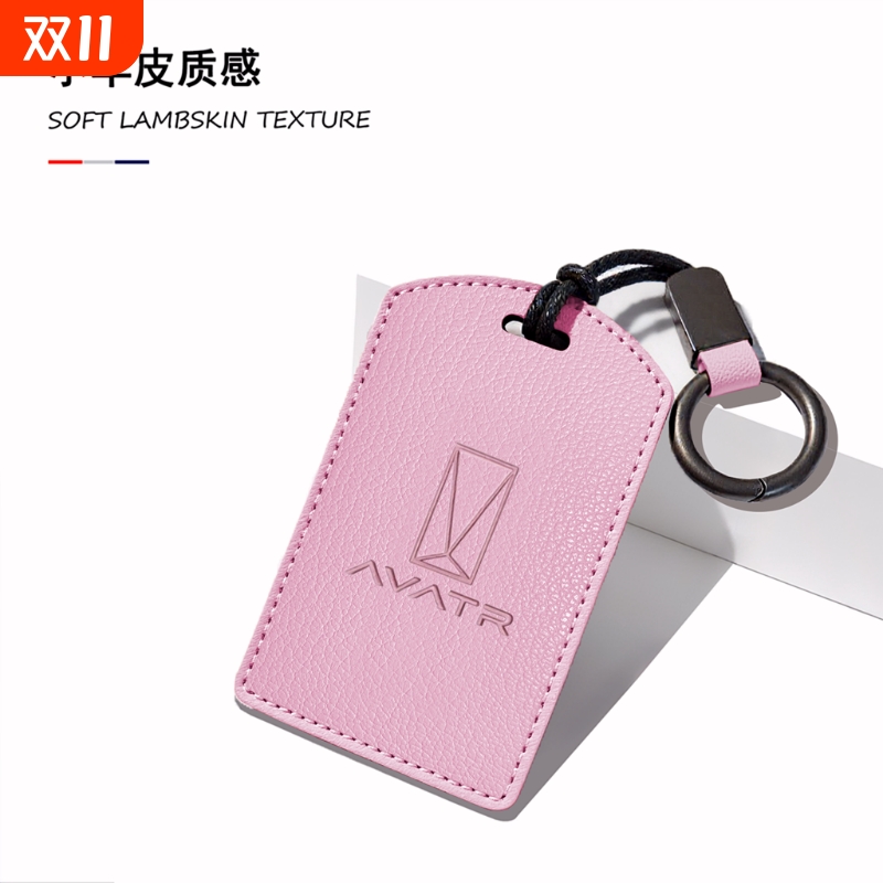 阿维塔专用小羊皮纹钥匙保护套卡片式汽车钥匙包NFC感应汽车用