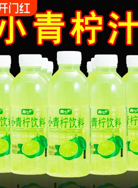 小青柠复合果汁饮料360ml*24/12/6瓶小青柠汁饮料囤货批发一整箱