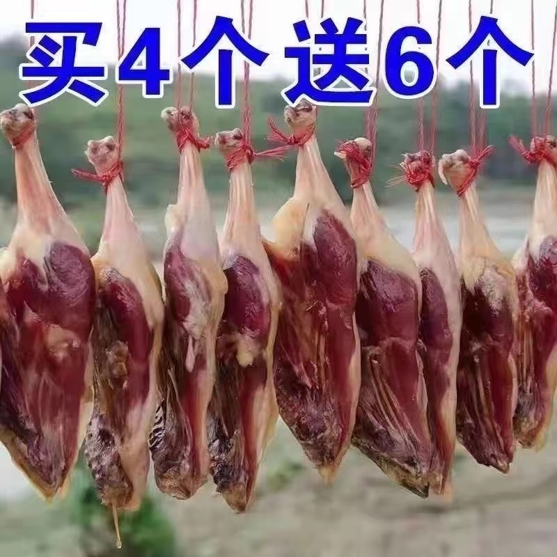 农家自制风干腊鸭腿江西井冈山特产腊味咸鸭腿腌肉干鸭腿整箱腊肉