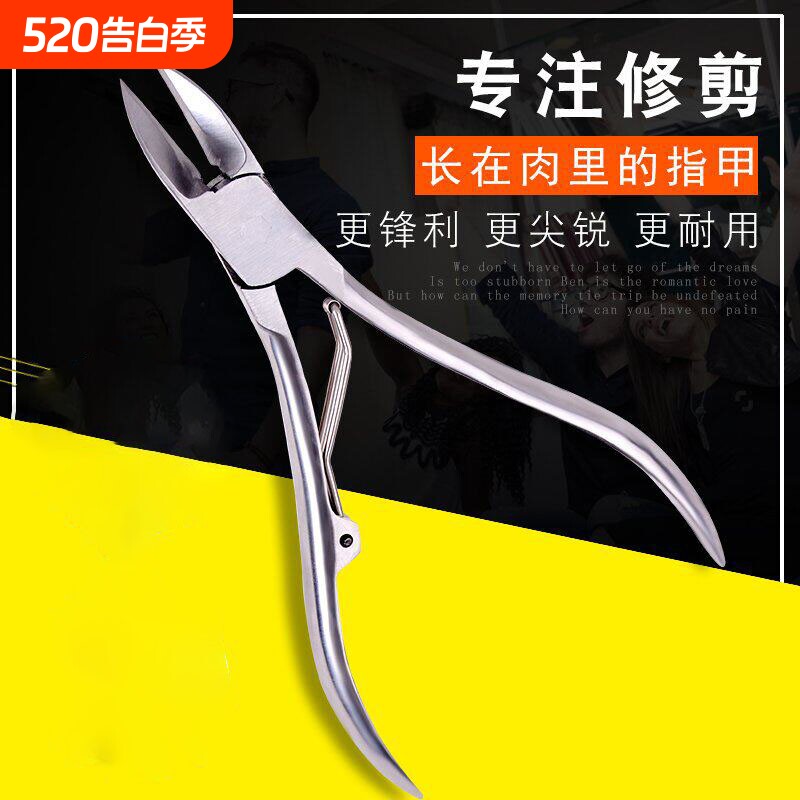 家用鹰嘴指甲钳修脚趾甲剪甲沟专用指甲刀肉芽嵌甲灰厚指甲剪单个