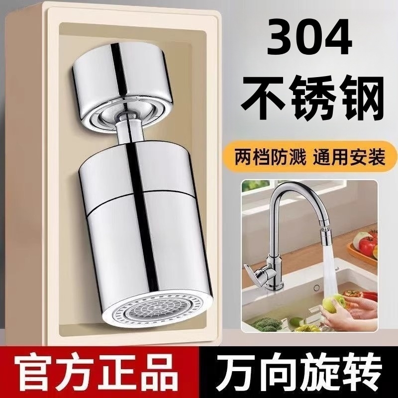 水龙头延伸器厨房防溅水万向接头