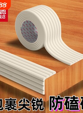 桌子边缘贴宝宝防碰头软包儿童防撞条泡沫海绵包边窗台墙角防护条