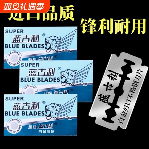 刮胡刀片双面刀片老式剃须刀片手动刮胡子刮脸毛通用老式刮脸通用