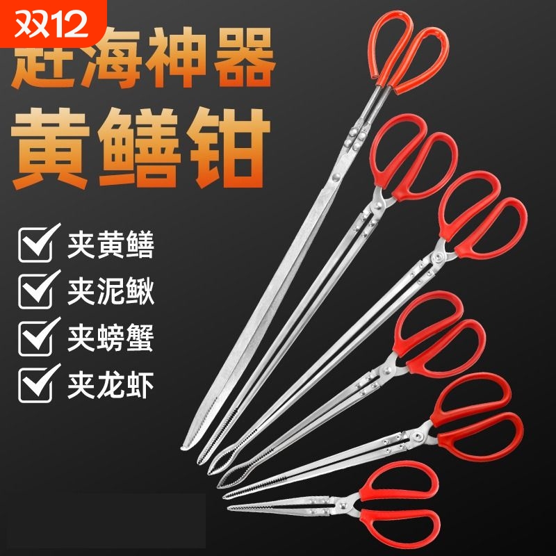 不锈钢黄鳝夹子泥鳅螃蟹夹子