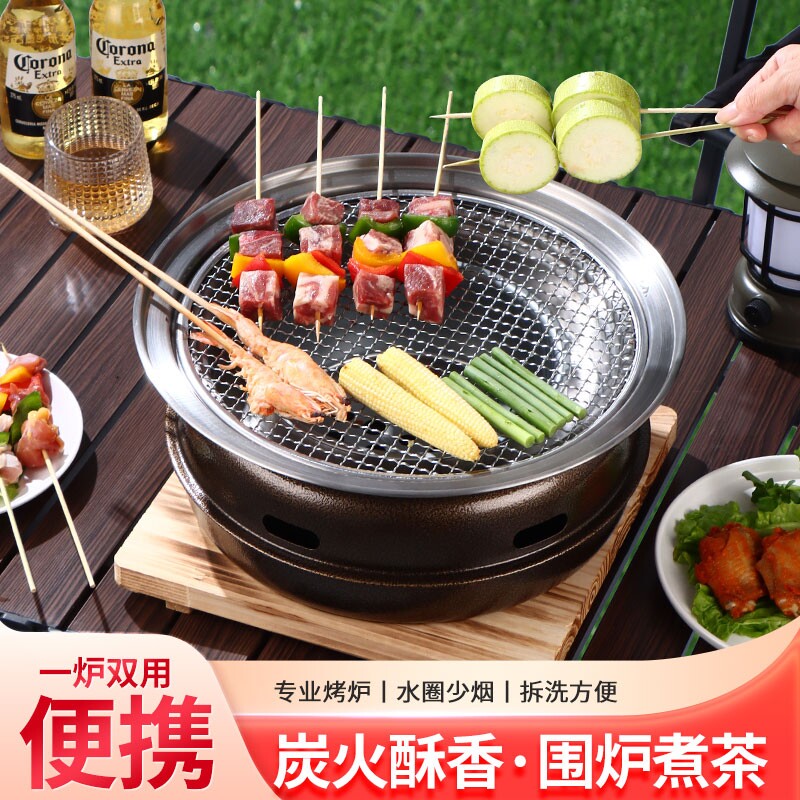 韩式碳烤炉烧烤炉家用商用圆形无烟烤肉炉围炉煮茶户外烧烤架炭火