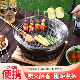 韩式 碳烤炉烧烤炉家用商用圆形无烟烤肉炉围炉煮茶户外烧烤架炭火