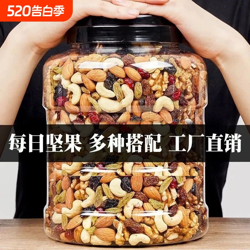 每日坚果混合坚果仁7种坚果果干年货袋装零食批发重500g小包装