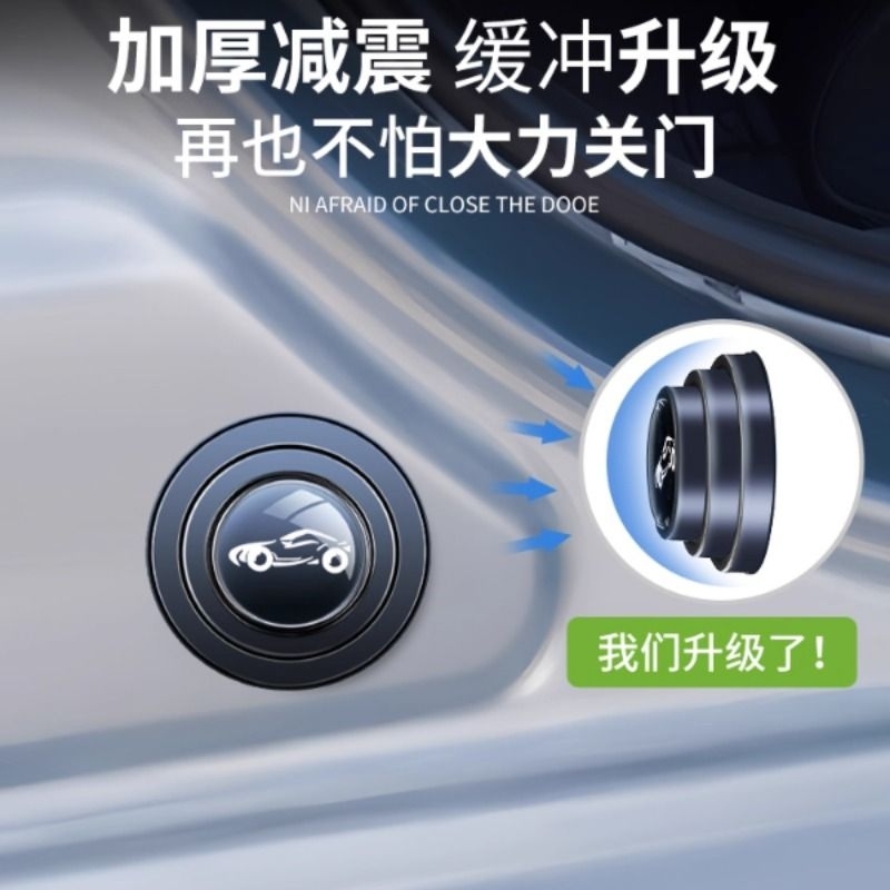 车门减震缓冲垫片胶贴汽车内装饰