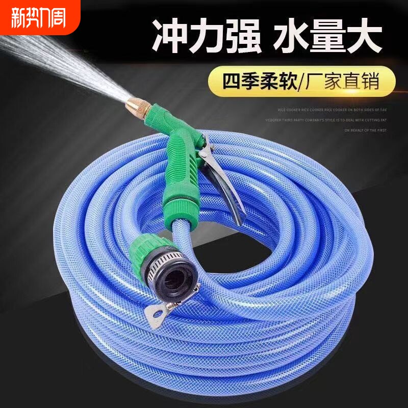水枪水管10米20米30米浇花洗车套装家用高压工具软管冲洗自来水