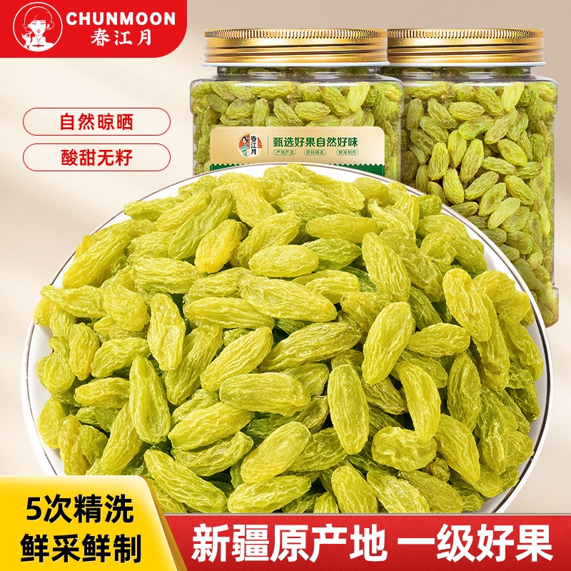 绿香妃特超大颗粒新疆吐鲁番葡萄干提子干水果干烘焙奶茶商用批发