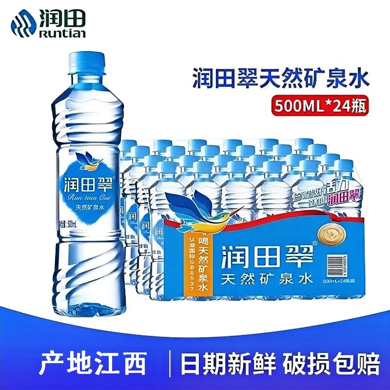 润田翠天然矿泉水饮用水弱碱性非纯净水500ml*24整箱瓶装开水