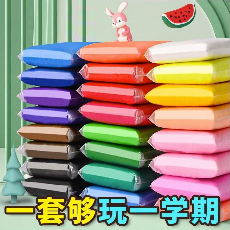 50g袋装超轻粘土24色儿童手办橡皮泥无毒彩泥幼儿园手工diy太空泥黏土玩具套装食品级大包装