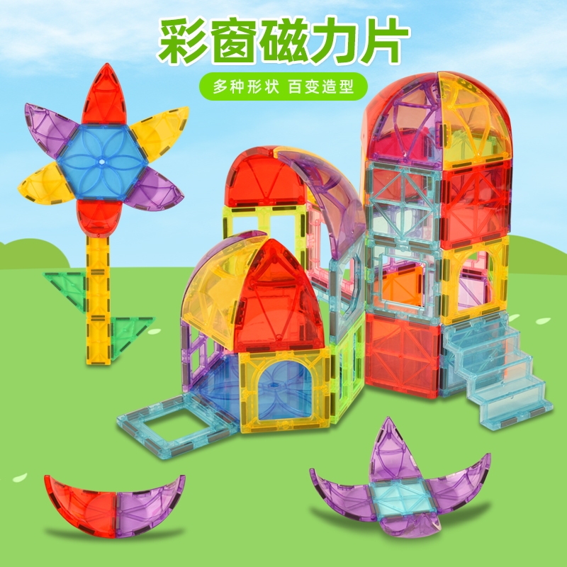 7.5cm彩窗异形磁力片儿童益智玩具补充装散片吊车拼图配件积木