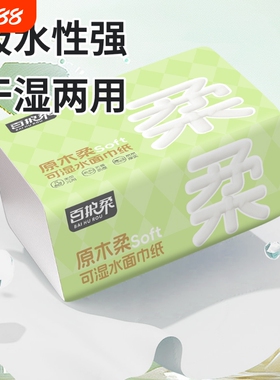 曦诺橙色抽纸 4 层 300 张简约橙色家用抽取式纸