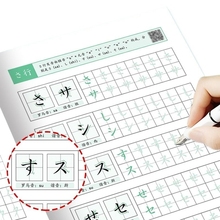 日语日文字帖五十音练字帖控笔训练字帖成年儿童初中生高中生硬笔书法练字点阵正姿练习零基础入门初级标准临摹手写体书写本