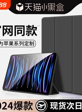 zpv适用ipad保护壳9ipadpro2024平板套air6/5新款10苹果mini7防摔8电脑pro411英寸13三折硅胶ar3九2外i1全包