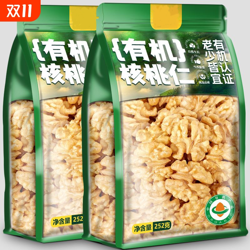 有机核桃仁云南特产生核桃仁孕妇儿童零食坚果烘焙原料当季新货