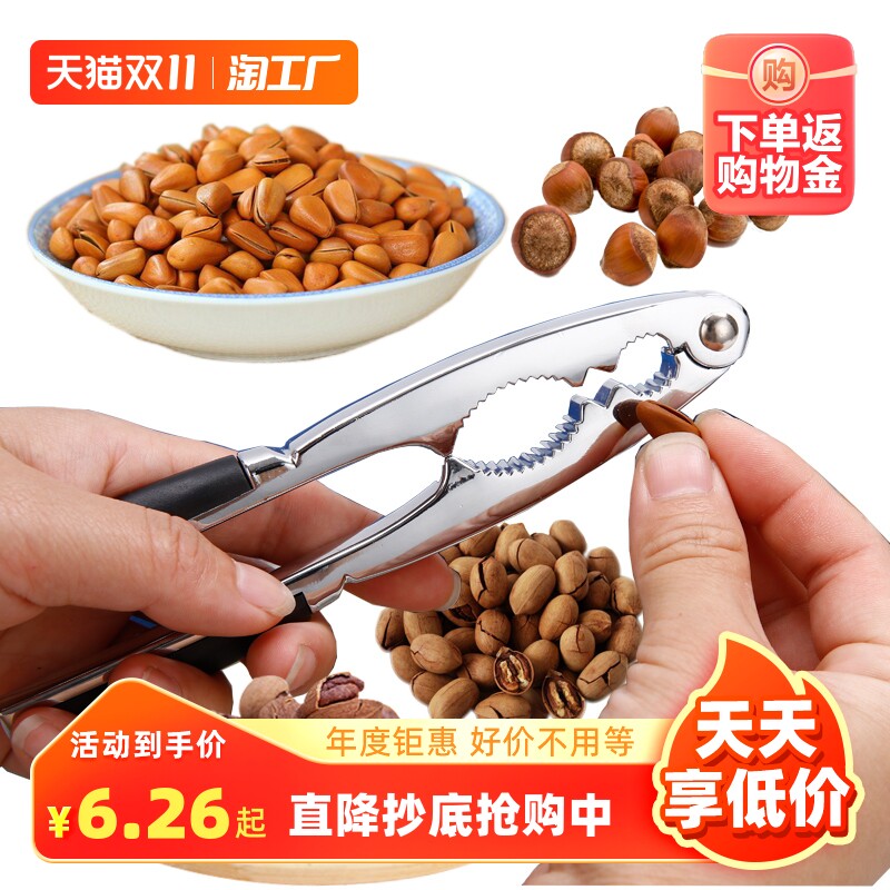 核桃夹子家用松子榛子杏核钳子剥壳开坚果的神器剥核桃工具核桃夹怎么看?