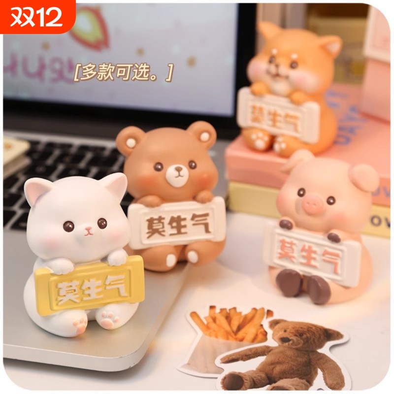 莫生气摆件可爱办公室桌面装饰送创意解压生日礼物治愈情绪稳定