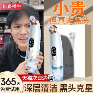 小气泡吸黑头美容仪器家用脸部毛孔清洁去黑头粉刺电动蓝紫光神器