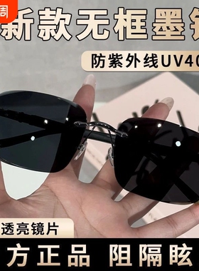 2026新款开车钓鱼防紫外线太阳镜