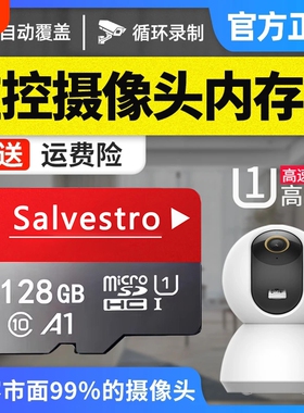监控摄像头专用内存卡128G家用高速存储卡64G通用sd卡循环录制