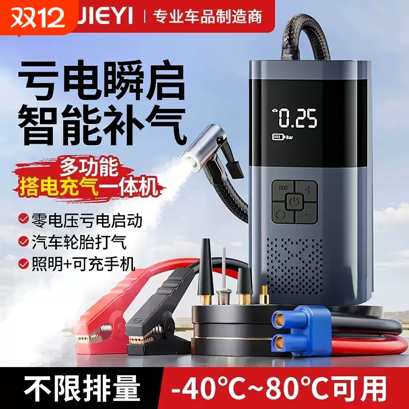 厂家直销汽车应急启动电源充气泵一体机12V电瓶搭电宝电池充电