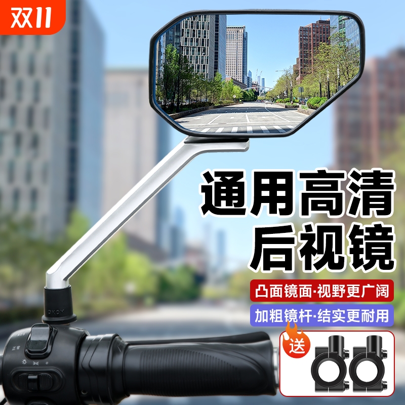 电动车后视镜子踏板摩托车反光镜三轮适用雅迪爱玛自行车倒车镜子
