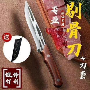 龙泉手工锻打剔骨刀水果刀屠夫专用分割刀宰牛羊肉割肉刀具送刀套