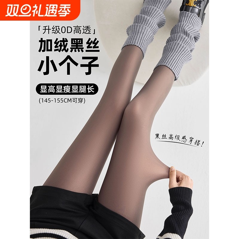 加绒打底裤女2025冬加厚黑透肤光腿神器冬秋季黑丝连裤袜黑色高级