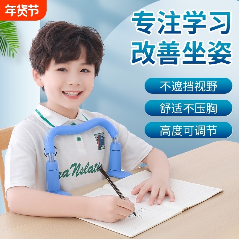 矫正器小学生儿童防低头驼背坐姿写字防护栏杆小孩M型视力保护器,玩具/童车/益智/积木/模型,坐姿矫正器,淘宝优惠券,粉丝福利购,淘宝优惠卷