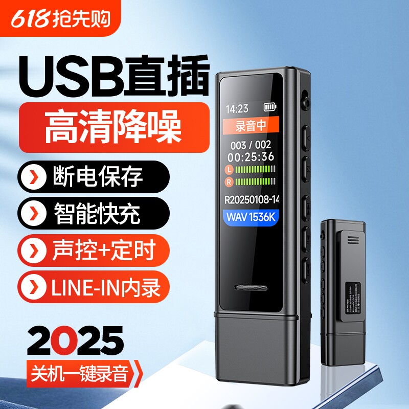 夏新录音笔随身小专业高清降噪会议办公学习律师学生专用录音神器