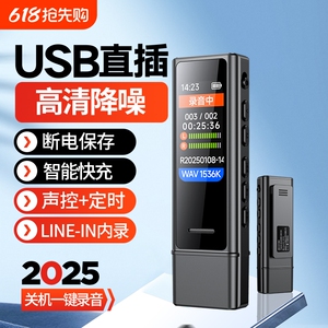 学习办公优选MP3WAV夏新快充快传