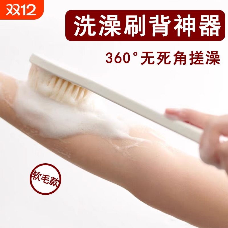 洗澡刷搓后背神器长柄沐浴刷软毛