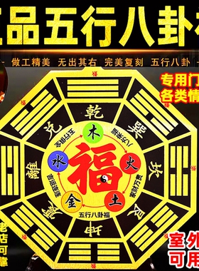 正品纯黄铜五行八卦福字八卦镜挂