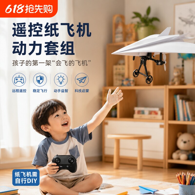 儿童拼装无人机DIY套装遥控飞机航模零件电子玩具六一礼物需组装